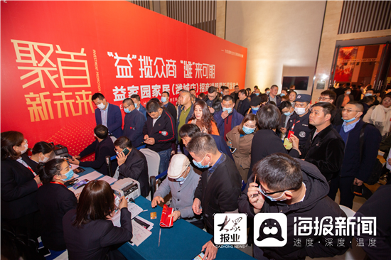 “益”揽众商·“潍”来可期——益家园家居(潍城店)招商说明暨新闻发布会圆满成功
